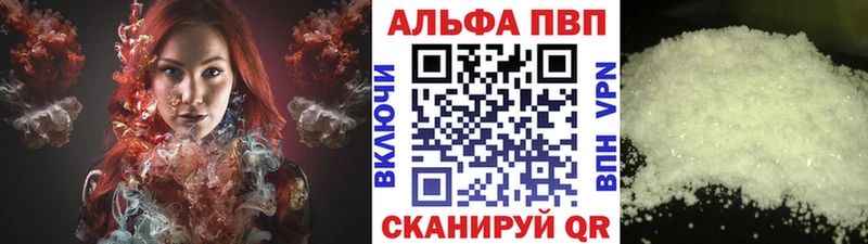 купить закладку  Фатеж  A PVP Crystall 