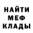MDMA кристаллы SyN'Iron
