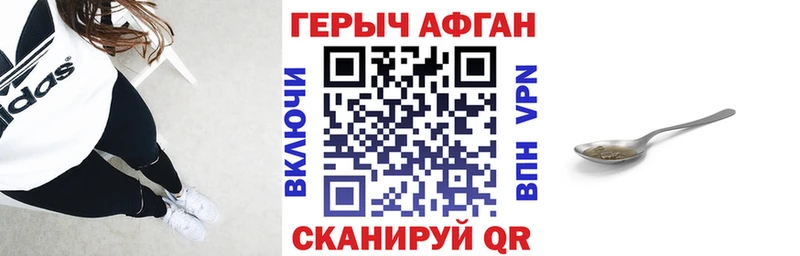 ГЕРОИН белый  Фатеж 