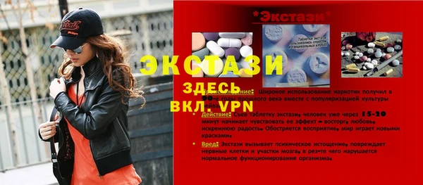 экстази Арсеньев