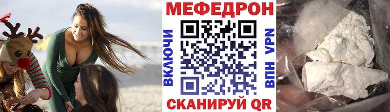 Меф мука Фатеж